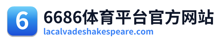 6686体育平台官方网站